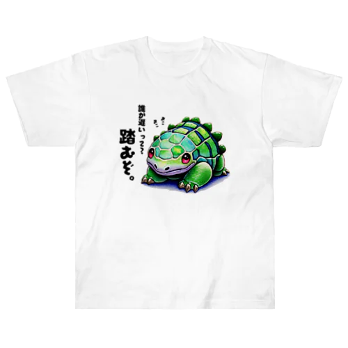 おこおこトプス Heavyweight T-Shirt