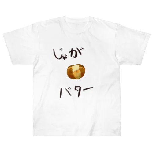 じゃがバター Heavyweight T-Shirt