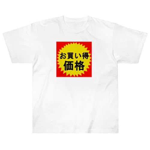 お買い得！価格 Heavyweight T-Shirt