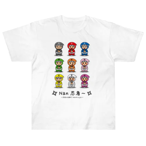 Nan忍者～忍者は全部でNanNinjya～ ヘビーウェイトTシャツ