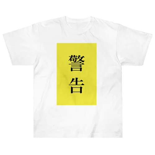 イエローカード Heavyweight T-Shirt