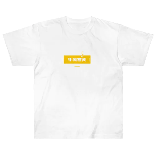 牛乳寒天みかん (Mikan and Milk Agar) Heavyweight T-Shirt