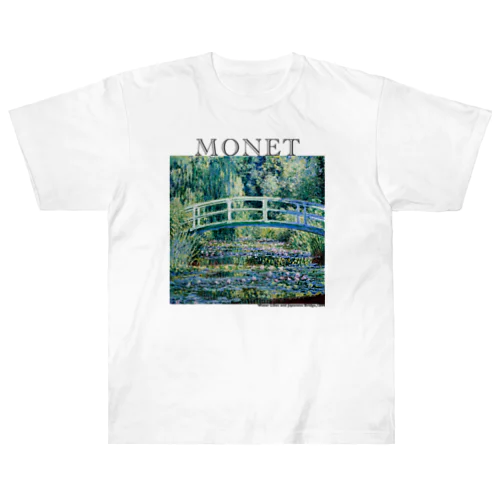 モネ　睡蓮の池と日本の橋　Claude Monet　 ヘビーウェイトTシャツ