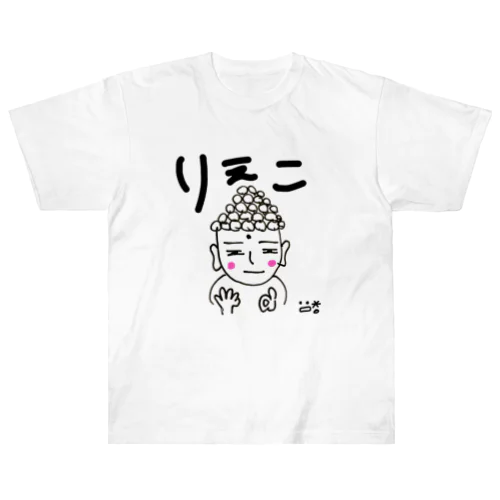 だいぶつ。くん ヘビーウェイトTシャツ