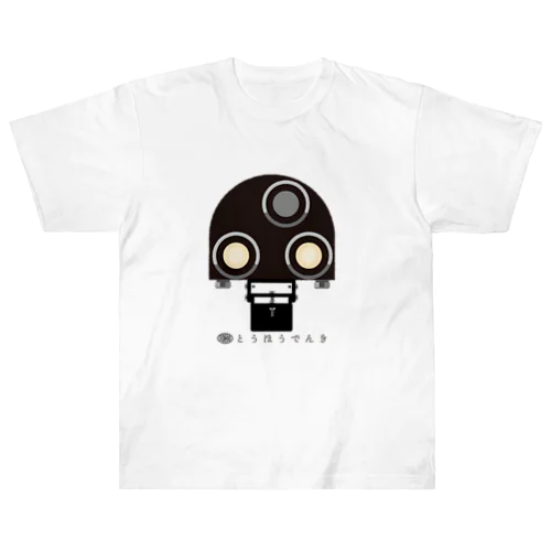 東邦人気製品イラスト 電気入換信号機 Heavyweight T-Shirt