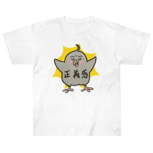 正義感ちくたん Heavyweight T-Shirt