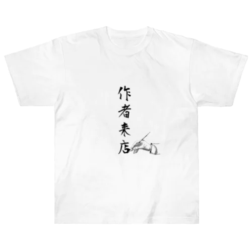 犬丸書店　PoP④ ヘビーウェイトTシャツ