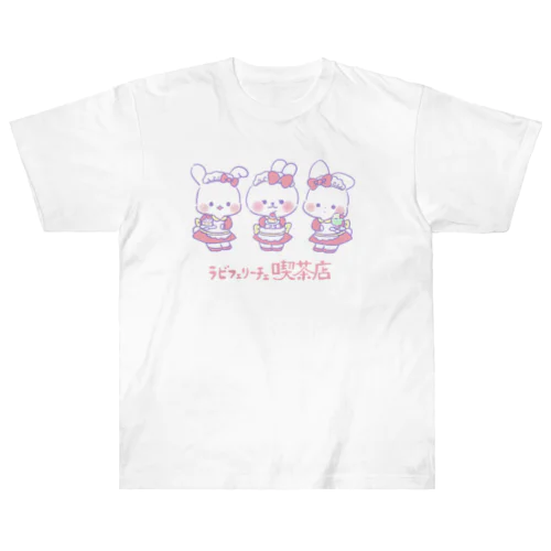 ラブフェリーチェ　喫茶店 Heavyweight T-Shirt