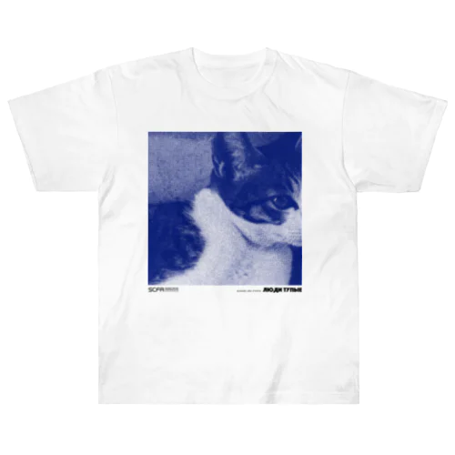 ネコT／人間は愚かだ／blue ヘビーウェイトTシャツ