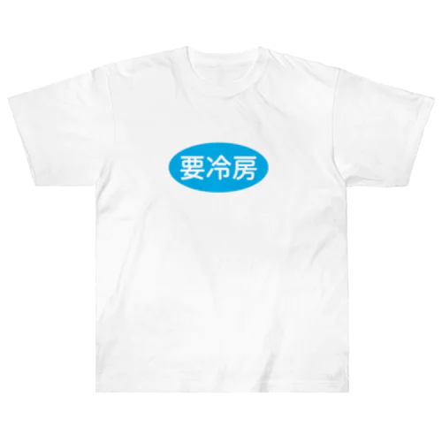 要冷房 Heavyweight T-Shirt