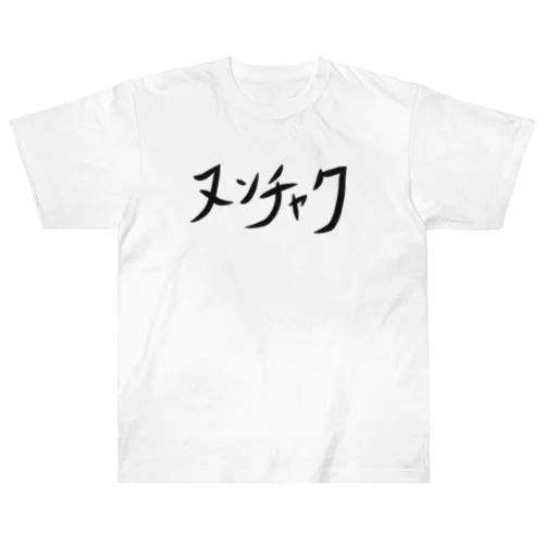 ヌンチャク Heavyweight T-Shirt