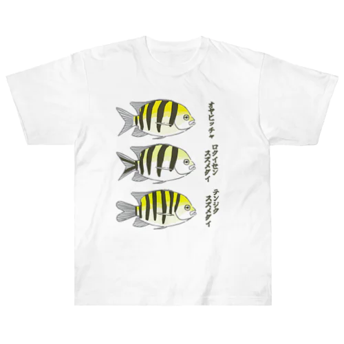 オヤビッチャたち　B01 Heavyweight T-Shirt