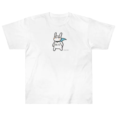 Usagiman_愛してる ヘビーウェイトTシャツ