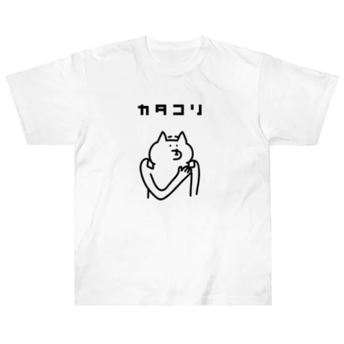 肩こりに湿布 Heavyweight T-Shirt