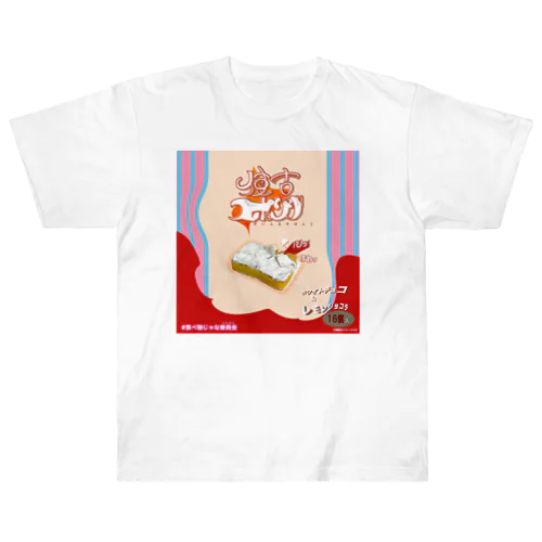 使い古スポンジ　背景付き Heavyweight T-Shirt