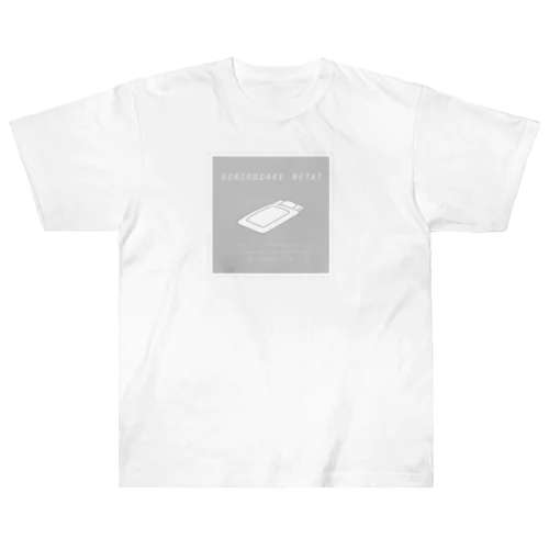 できるだけ寝たい Heavyweight T-Shirt