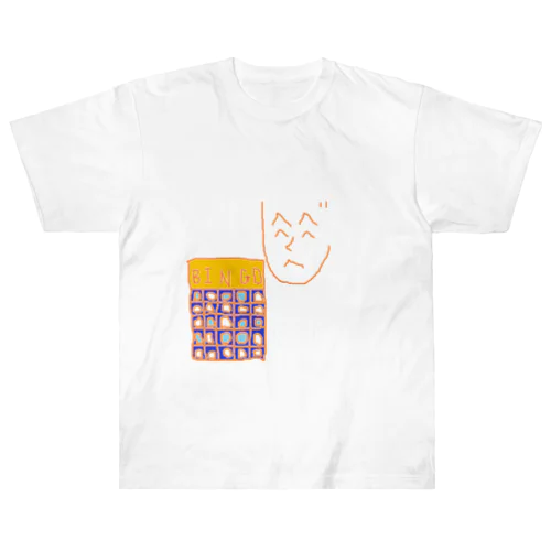 くへじさんのビンゴ大会 Heavyweight T-Shirt