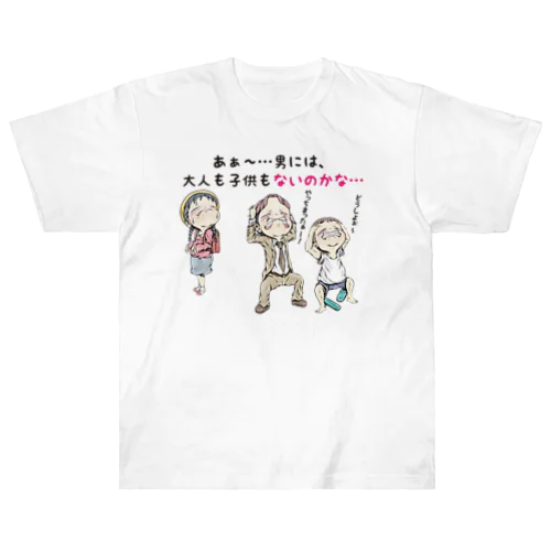 【子供：女の子が思う事】/ Vol_combine_2 Heavyweight T-Shirt