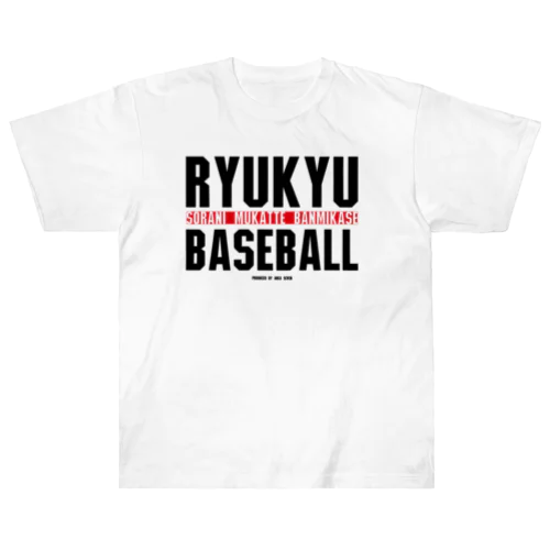 RYUKYU BASEBALL『BANMIKASE』 ヘビーウェイトTシャツ