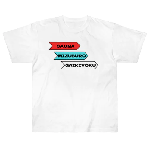 サウナ3点セット Heavyweight T-Shirt