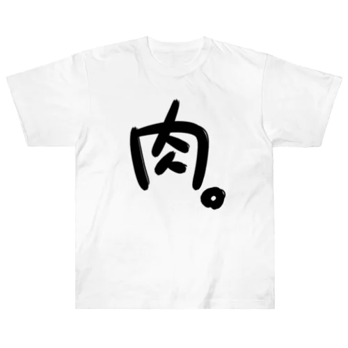 文字のみ1 Heavyweight T-Shirt