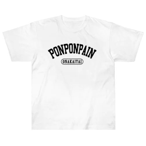 PONPONPAIN（black） ヘビーウェイトTシャツ