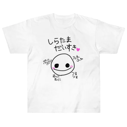 白玉ちゃん ヘビーウェイトTシャツ