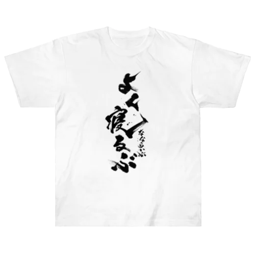 七島建設 よく寝るぶTシャツ C / 白・黄 ヘビーウェイトTシャツ