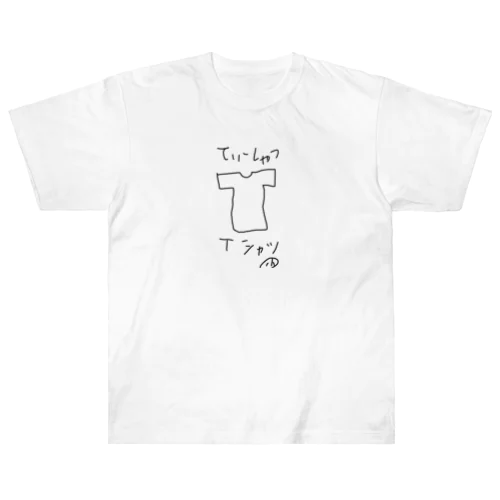 Tシャツ ヘビーウェイトTシャツ