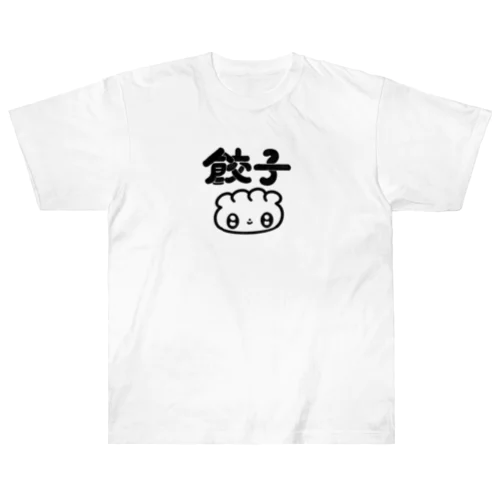 【ちっちゃめ】餃子ちゃんTシャツ Heavyweight T-Shirt