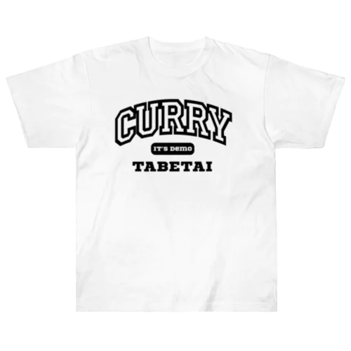 いつでもカレー食べたい Heavyweight T-Shirt