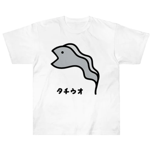 おさかな♪コスプレ♪タチウオ♪230605 ヘビーウェイトTシャツ