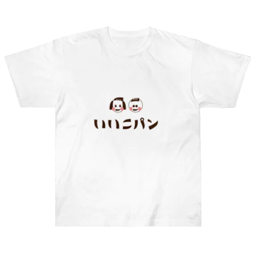 いいこパン Heavyweight T-Shirt