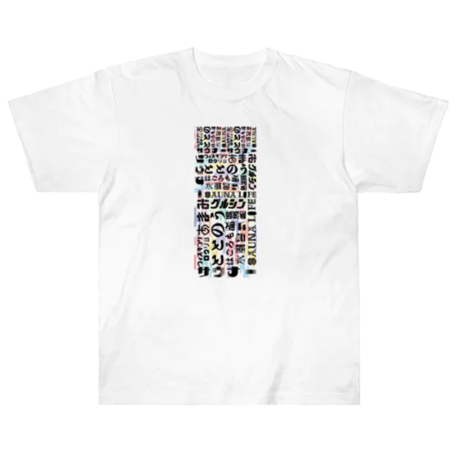 サウナ好きのためのグッズ11 Heavyweight T-Shirt