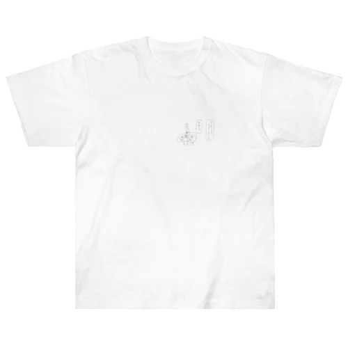 許してくれるうさぎ Heavyweight T-Shirt