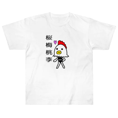 コッコケコー♪ Heavyweight T-Shirt