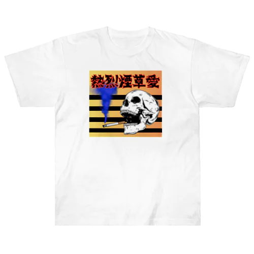 熱烈煙草愛🚬 Heavyweight T-Shirt