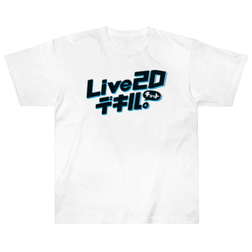 Live2Dチョットデキル。 ヘビーウェイトTシャツ