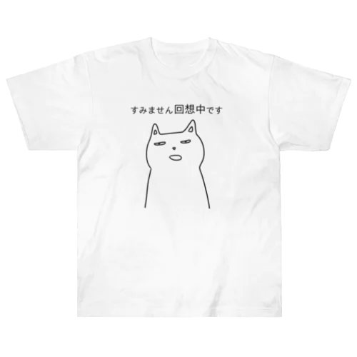 すみません回想中です Heavyweight T-Shirt