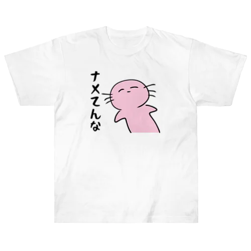 脱力うぱあ Heavyweight T-Shirt