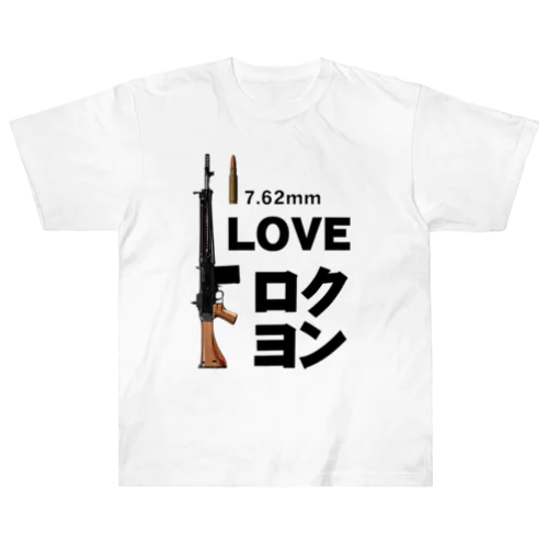 I LOVE ロクヨン ヘビーウェイトTシャツ