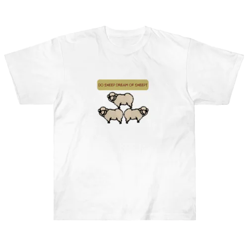 羊は羊の夢を見るか？ Heavyweight T-Shirt