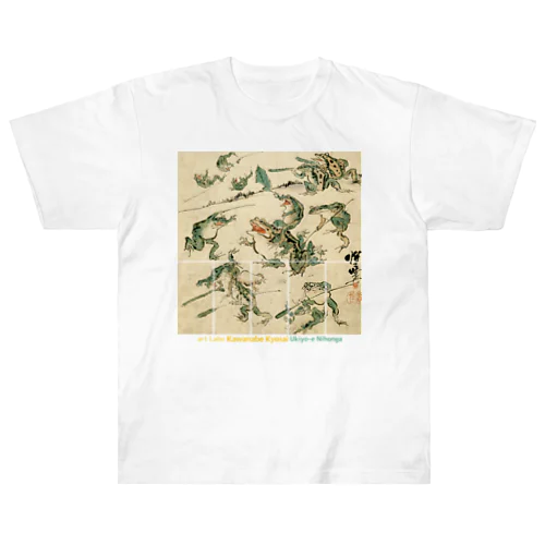 河鍋暁斎 【世界の名画】 カエル 浮世絵 ☆日本画☆ 絵画 美術 art Heavyweight T-Shirt