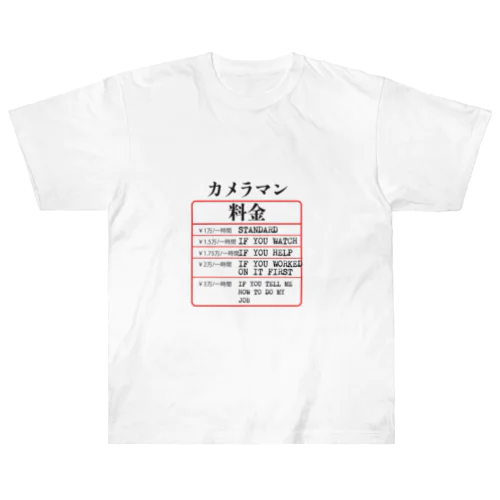 カメラマン料金 Heavyweight T-Shirt