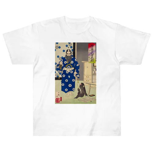 浮世絵：月岡芳年_芳年武者无類 主計頭加藤清正 ヘビーウェイトTシャツ