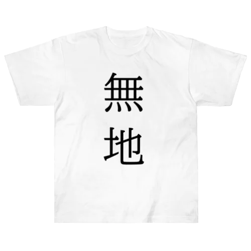 無地 Heavyweight T-Shirt