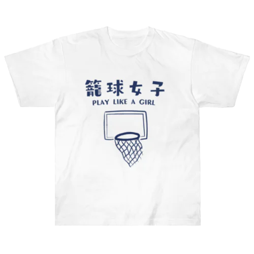 SPORTS女子「籠球女子」 Heavyweight T-Shirt