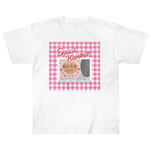 うさぎさんパンケーキ ぴんく Heavyweight T-Shirt