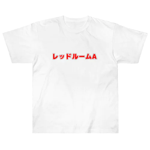 ロゴシリーズ ヘビーウェイトTシャツ