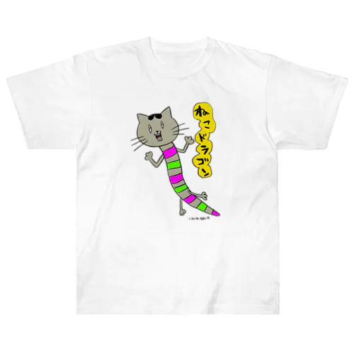 ねこドラゴン Heavyweight T-Shirt